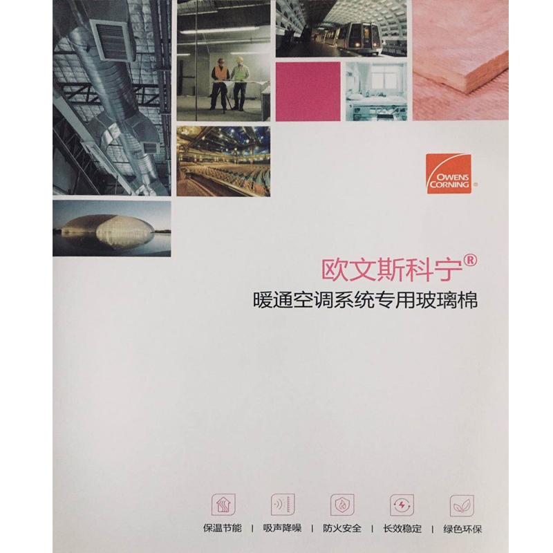 暖通空调系统专用玻璃棉